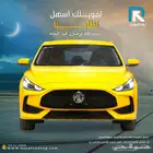 ام جي GT ستاندر 2024