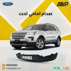صدام امامي تحت فورد اكسبلورر من 2018 إلى 2019