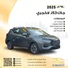 جاك js3 لاكجري 2025 بسعر 43.391