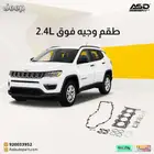 طقم وجيه فوق 4 سلندر كومباس