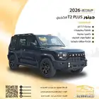 جيتور t2 بلس لاكجري 2026 السعر 143.000