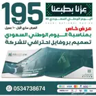 مصمم بروفايلات للمؤسسات والشركات250 ريال فقط