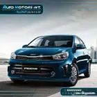 كيا بيجاس ستاندار موديل 2026