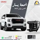 شمعة يوكن 2021 2022 2023 2024