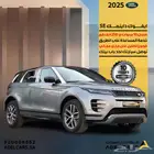 رانج روفر ايفوك داينمك 2025 مواصفات خليجي ضمان 10 سنوات