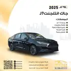 جاك j7 انتلجنت 2025