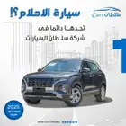 هيونداي كريتا كمفورت 2025 كاش واقساط باقل سعر