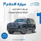 تويوتا جى اكس ار رقم 4 بنزين موديل 2025 متوفر كاش   اقساط