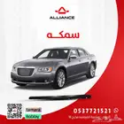 سمكات تحت الابواب كرايسلر 300