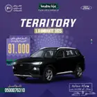فورد تيريتوري 2025 امبيانتي ( صيانة مجانية ) ب 91000 ريال ب