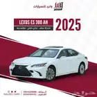 لكزس - ES300 AH هايبرد - استاندر -2025