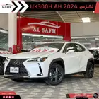 لكزس UX300 AH موديل 2024 كاش وبنوك