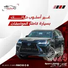 لكزس اف سبورت بالتقسيط لجميع انظمه البنوك