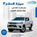 تويوتا هايلوكس GL2 اوتماتيك سلق 2025 كاش واقساط باقل سعر