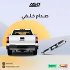 صدام خلفي من 2014 -2018