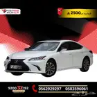 لكزس ES250 AA موديل 2025 تصميم عصري باقل قسط