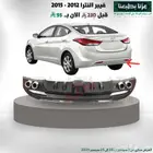 فيبر النترا 2012 - 2015 عرض يوم الوطني
