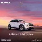 عروض ممتازة علي التمويل هافال جوليان ستاندر 2025