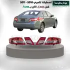 عرض يوم الوطني اسطبات كامري 2010 - 2011