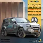 عرض لفترة محدودة ديفندر 6 سلندر فل كامل 2025