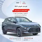 اوربان كروزر GLX و GL ( اقساط على جميع البنوك )