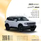 جيتور T1 لاكجري 2025 السعر 99.565