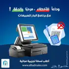 برنامج حسابات وكاشير قسم دفعاتك عبر تمارا