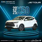 جيتور x50 بريميوم 2025 اقل سعر و قسط يبداء من 1100