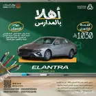 هيونداي النترا 1.5 سمارت 2025