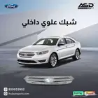 شبك علوي داخلي تورس
