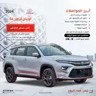 اوربان ومتوفر فيلوز 2025 ( اقساط لأقل هامش ربح )