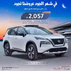 نيسان اكستريل 2025 فل كامل (عروض اليوم الوطني اقساط بنوك)
