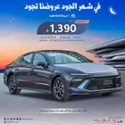 هونداي سوناتا 2025 فليت سمارت كومفورت (اقساط جميع البنوك)