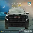 جي ام سي سييرا الفيشن غمارة 2025