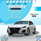 نيسان التيما 2025 كاش واقساط باقل سعر