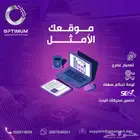 موقع الكتروني -تطوير مواقع -مطور مواقع