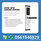 أقفال الفنادق والكوالين Security Locks   Hotel Locks