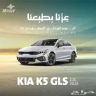 كيا 5 نص فل موديل 2026