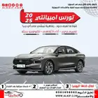 فورد تورس امبيانتي 2025 رمادي كاش - اقساط