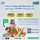 تعليم