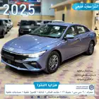 النترا 2.0 سمارت خليجي 2025 كمية محدودة 70725 اصدار فوري
