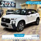 كريتا 1.5 كمفورت تو تون 2026 بسعر مغري اصدار لوحات فوري