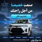 تويوتا رايز استاندر 2024