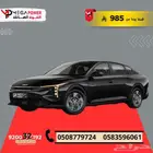 كيا 2025 K4