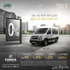 فورس اوربانيا- 17راكب -14 راكب - 2.6 CC ديزل- موديل 2025