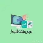 شقة للايجار بالقمرية 4غرف نهائي 1350 بالشهر