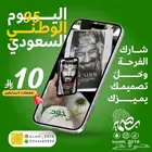 اليوم الوطني 95 غير معانا