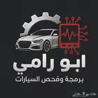 فحص سيارات فحص شامل قبل الشراء