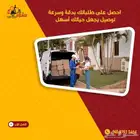 رقم مندوب توصيل توصيل توصيل طلبات اتصل بنا 97823404