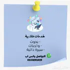 اعداد بحوث علمية واكاديمية جميع المراحل حل واجبات